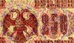 250 rouble note